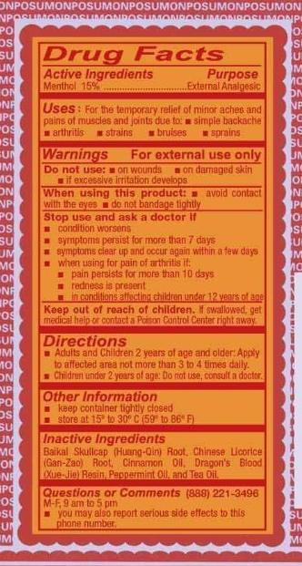 Po Sum On oil [1 fl.oz]