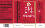 Zheng Gu Shui (3.4 oz Large)